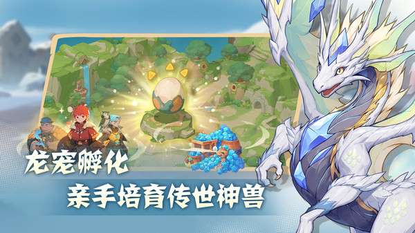 驯龙之旅