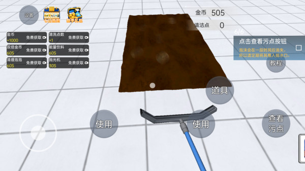 地毯清洁