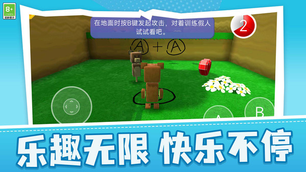 异能萌宠历险记