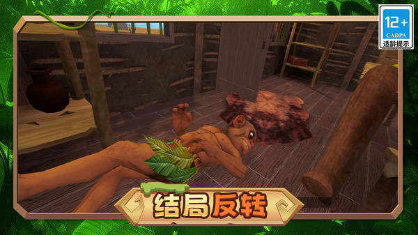 逃离琼加琼加