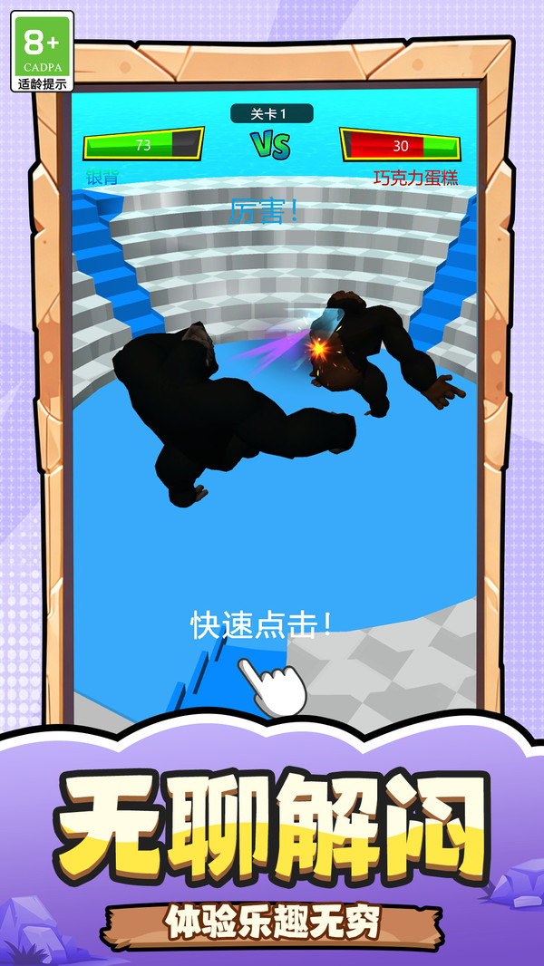 欢乐防御战