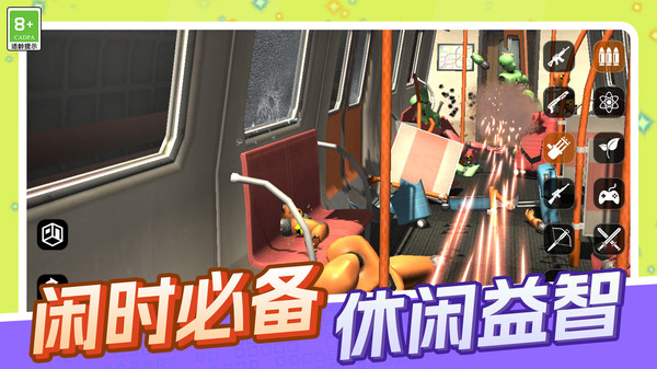 钢铁机甲大乱斗