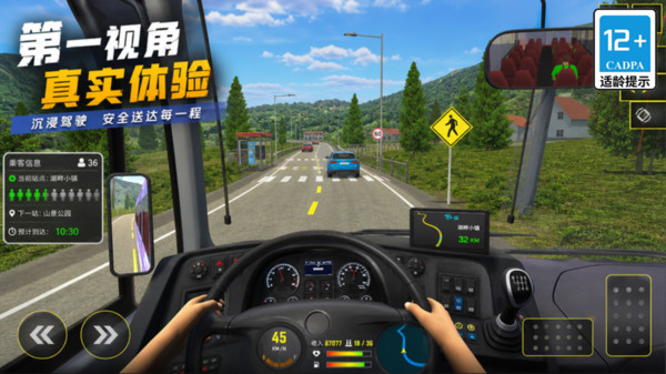 375公交车事件