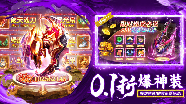 神将降魔-打金修仙恋爱仙侠手游