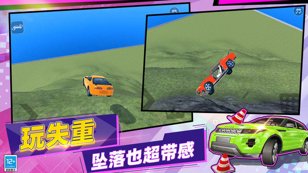 赛道飞驰
