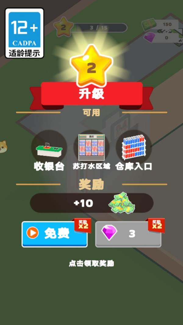 梦幻经营家