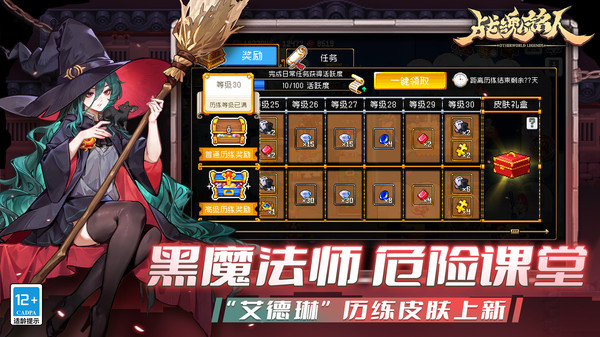 战魂铭人