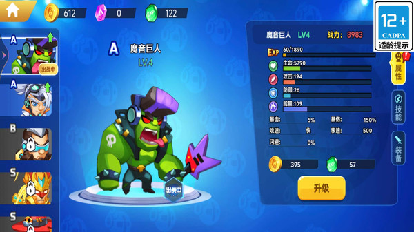原始人大作战