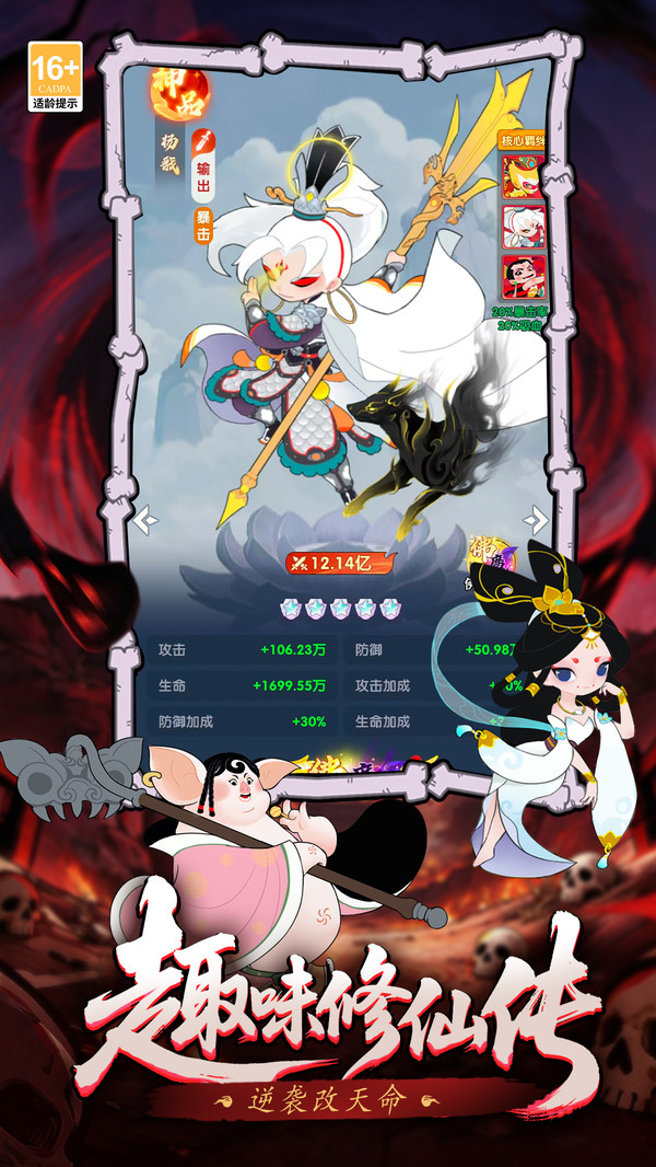 放开那妖怪