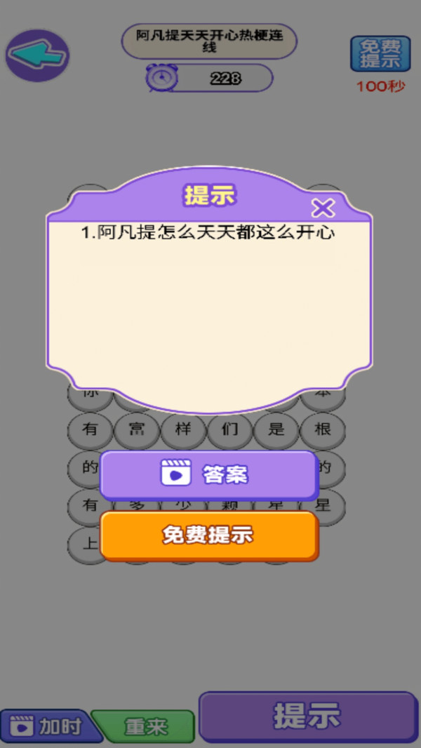 爆梗小剧场