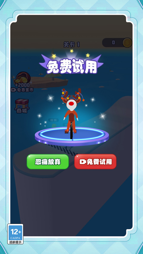 穿越前线
