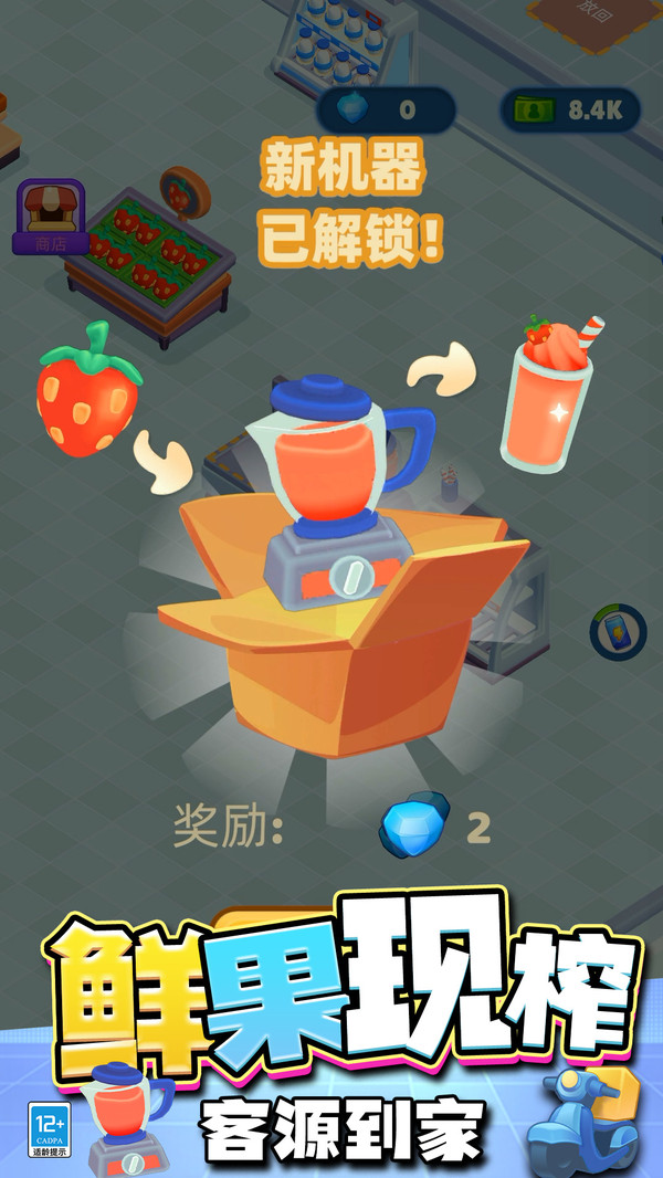 都市便利店王