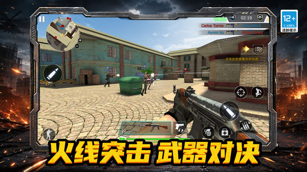 无敌突击小队