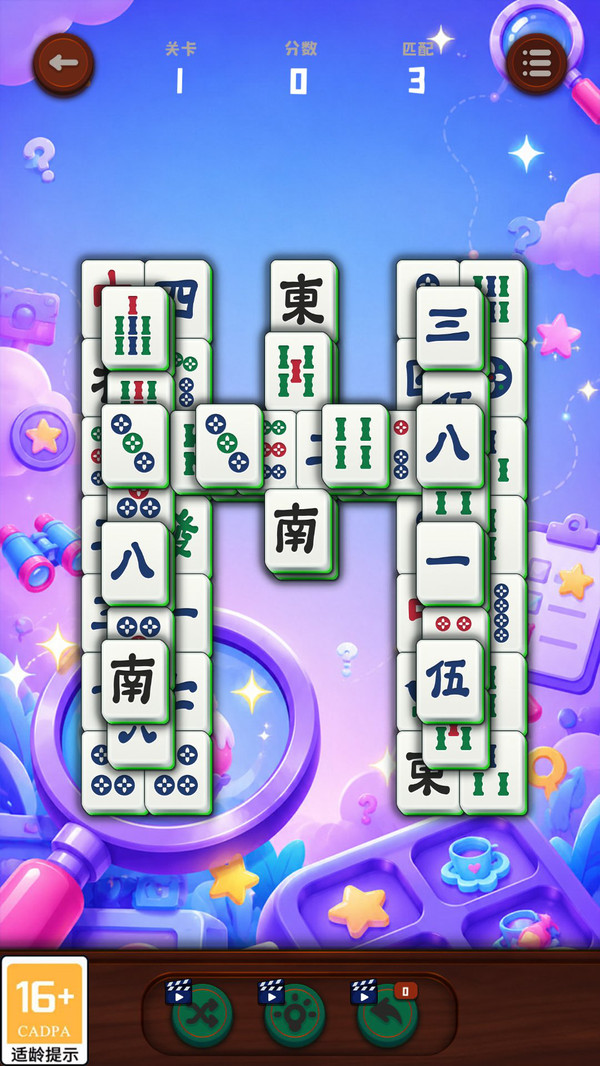 眼力大搜索