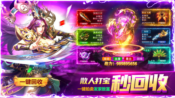 烈火战神-复古爆率打金传奇