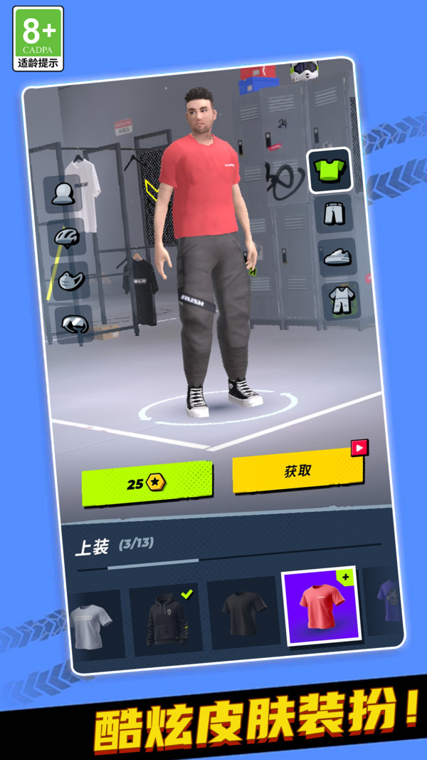 跨越之路