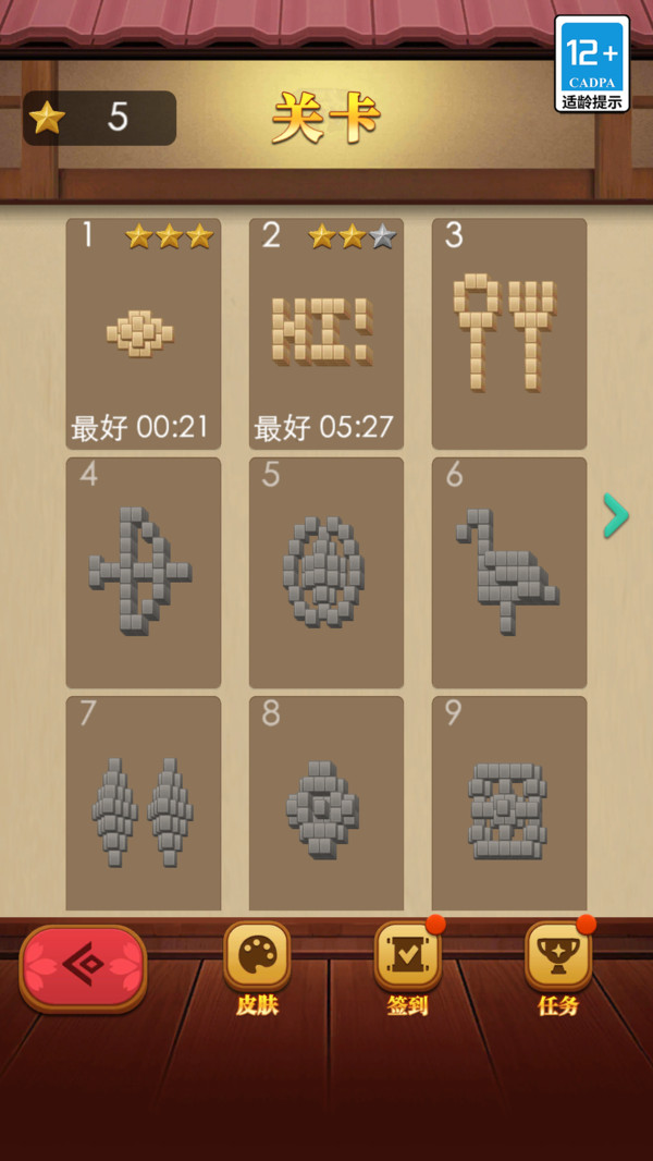 炫彩消消消