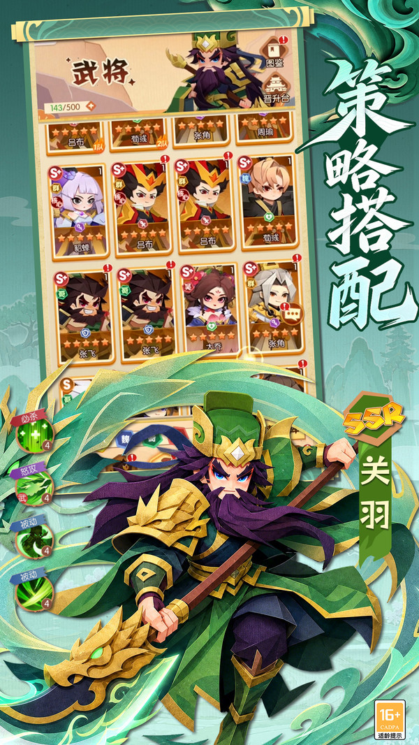 诸葛亮的迷宫