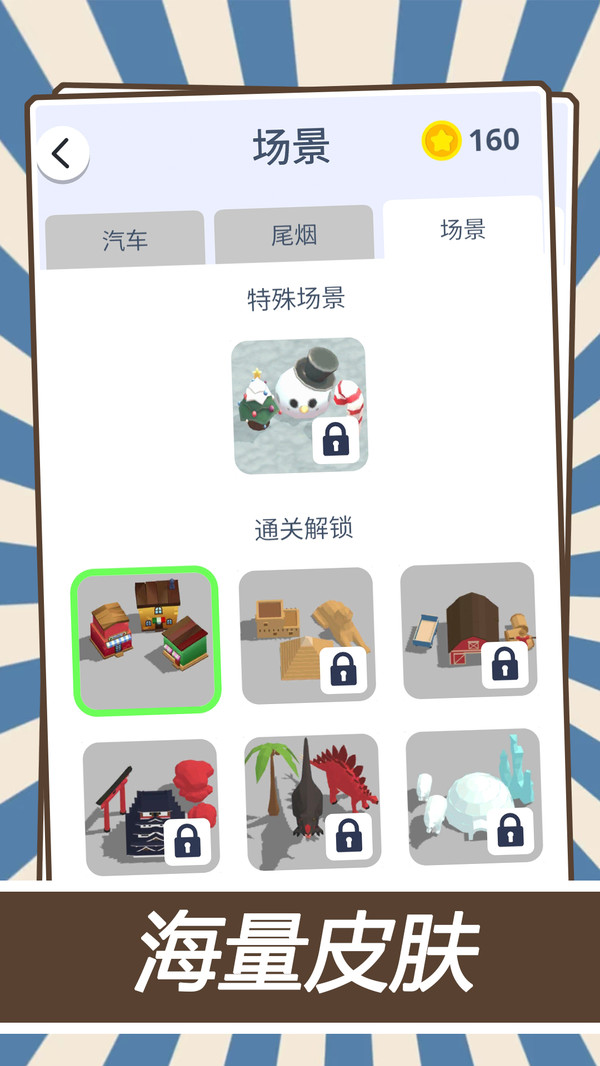 漂移停车