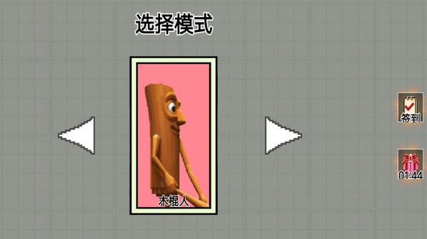 甜瓜游乐场模拟