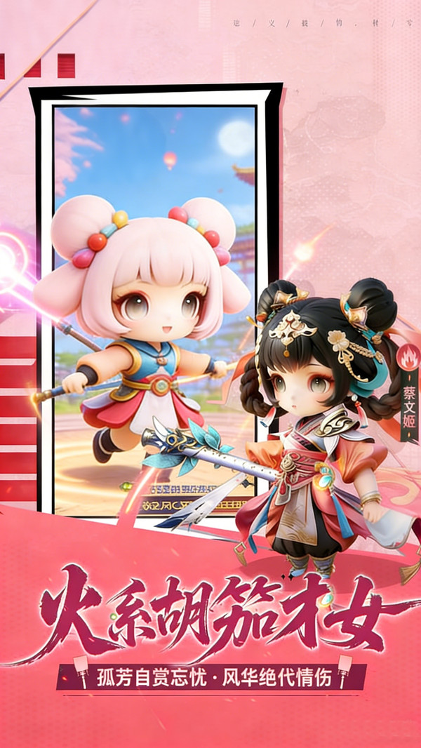 三国跑跑