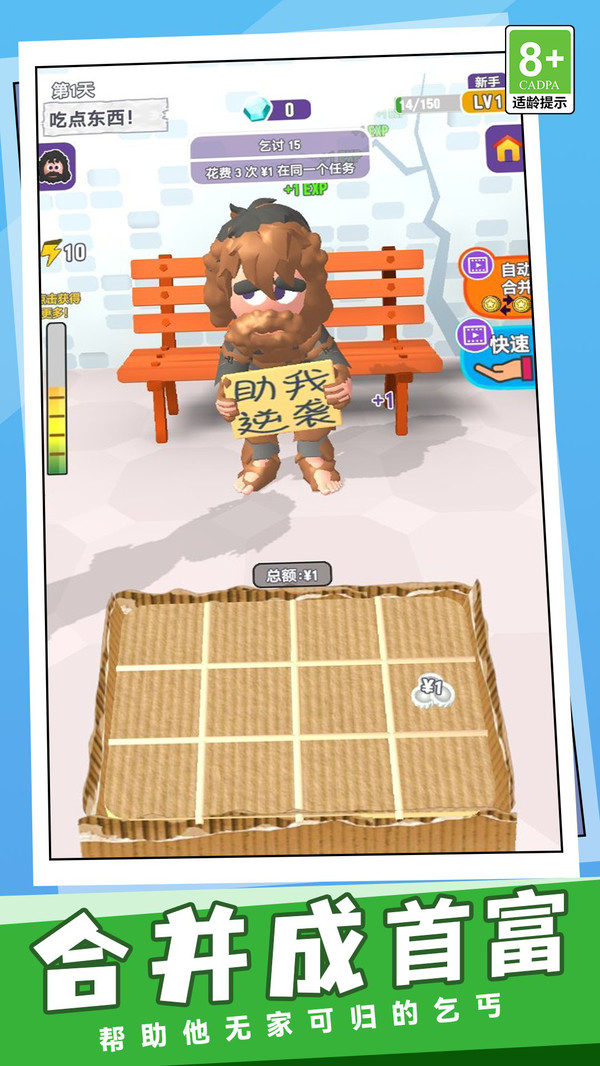 老六流浪汉模拟器