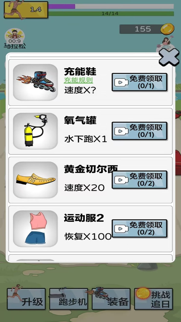 夸父追日2
