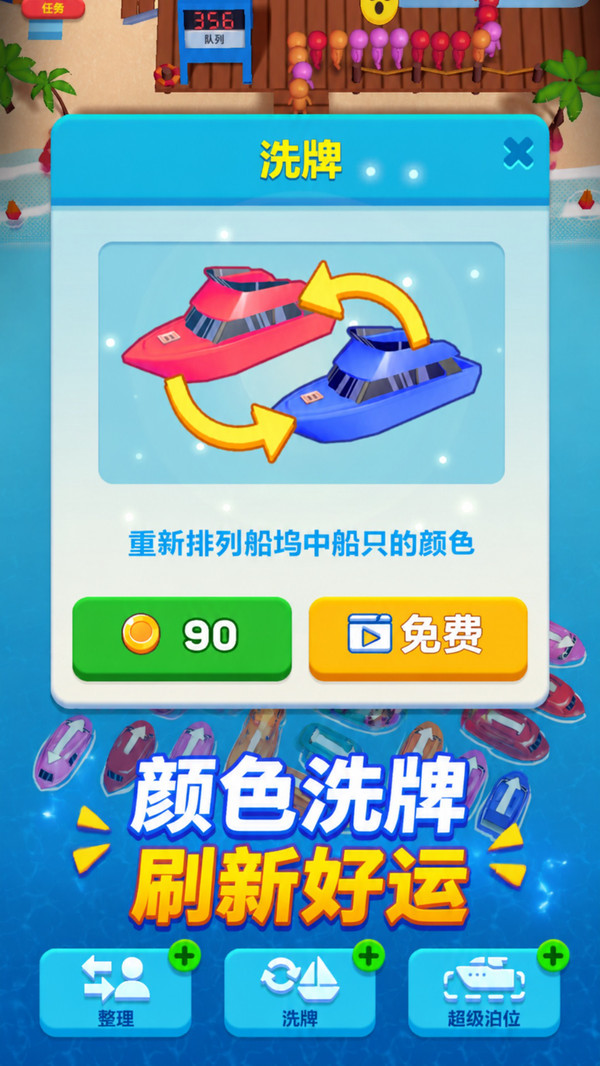 水上竞赛3D