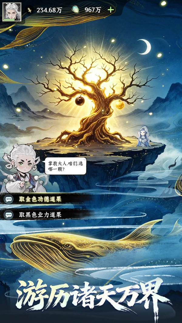 仙界大掌门