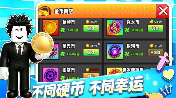 金币大亨