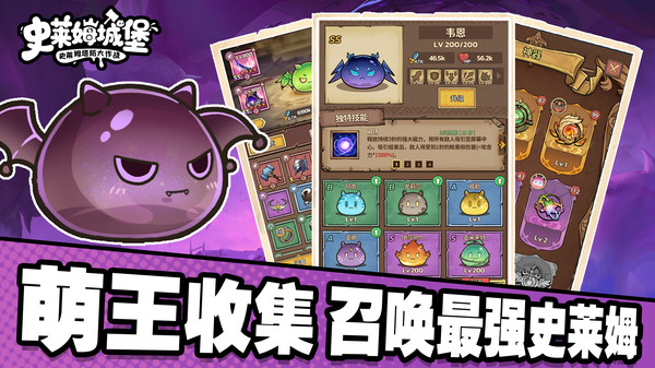 史莱姆城堡
