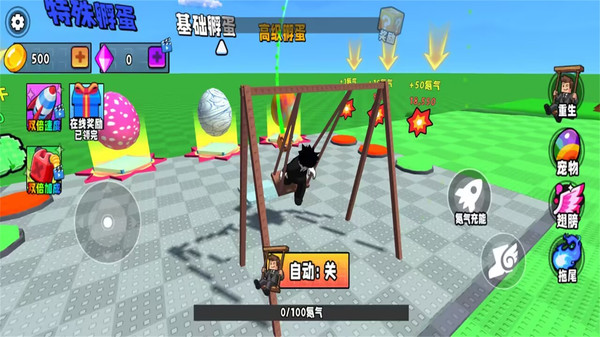 罗布荡秋千