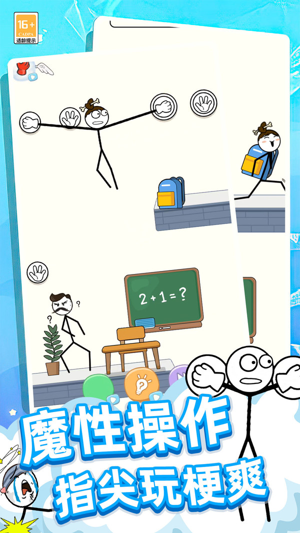 营救高手