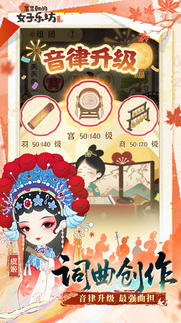 某某朝的女子乐坊