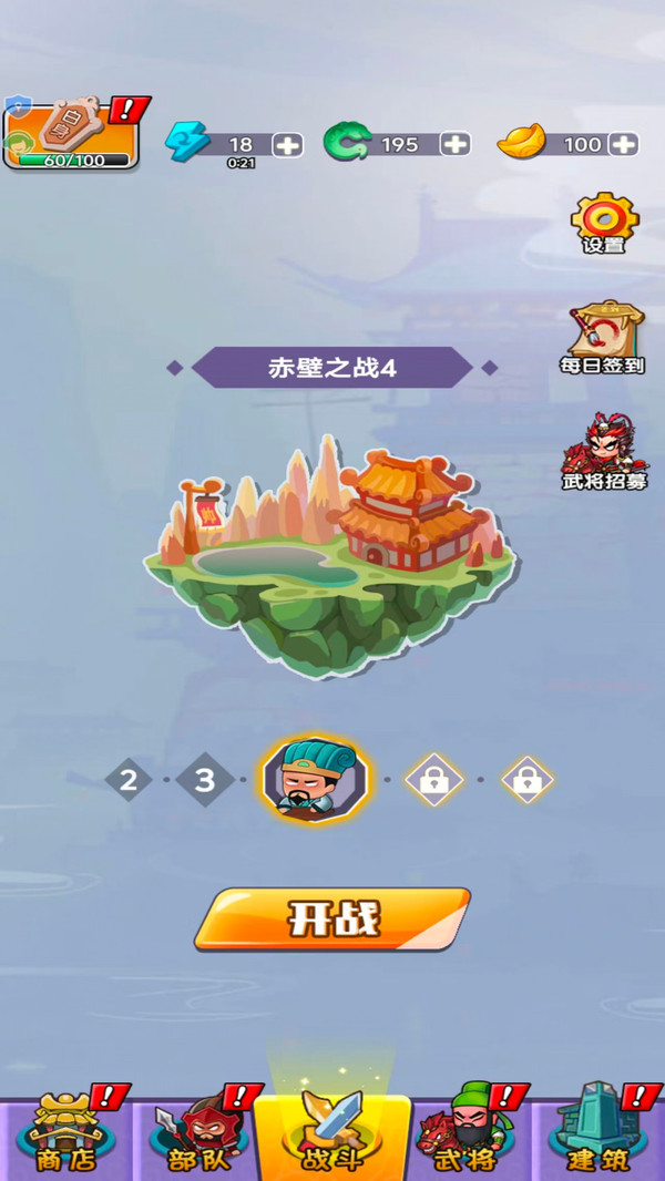 指尖通关达人-三国萌将塔防逐鹿
