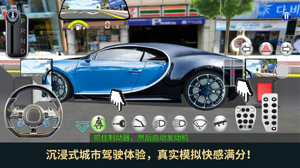 汽车操控模拟-3D驾驶模拟