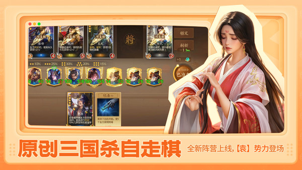 三国杀：一将成名