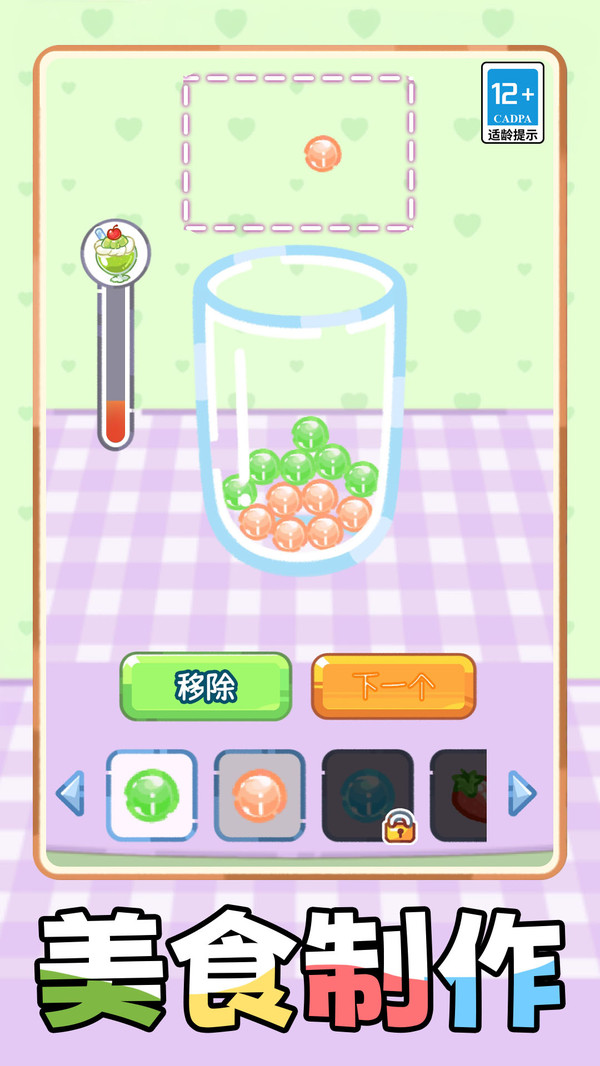 吃播小食店