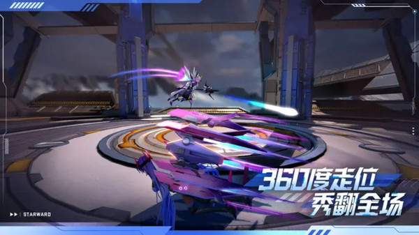 星之翼