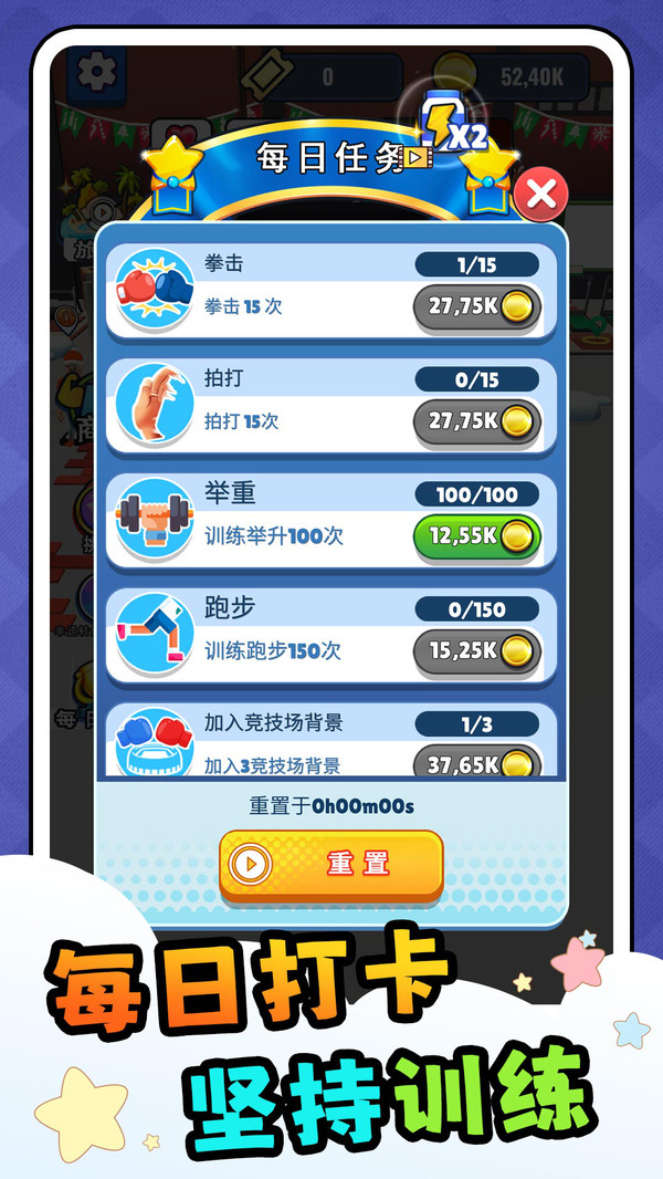 模拟天选打工人