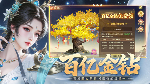 御兽遮天-0.1折福利爽游