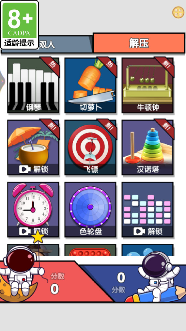 迷你解压宝盒