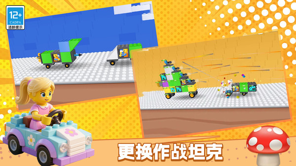 造桥能手