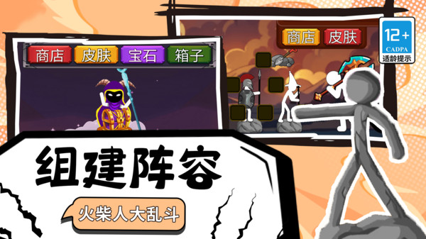 塔防家园保护战