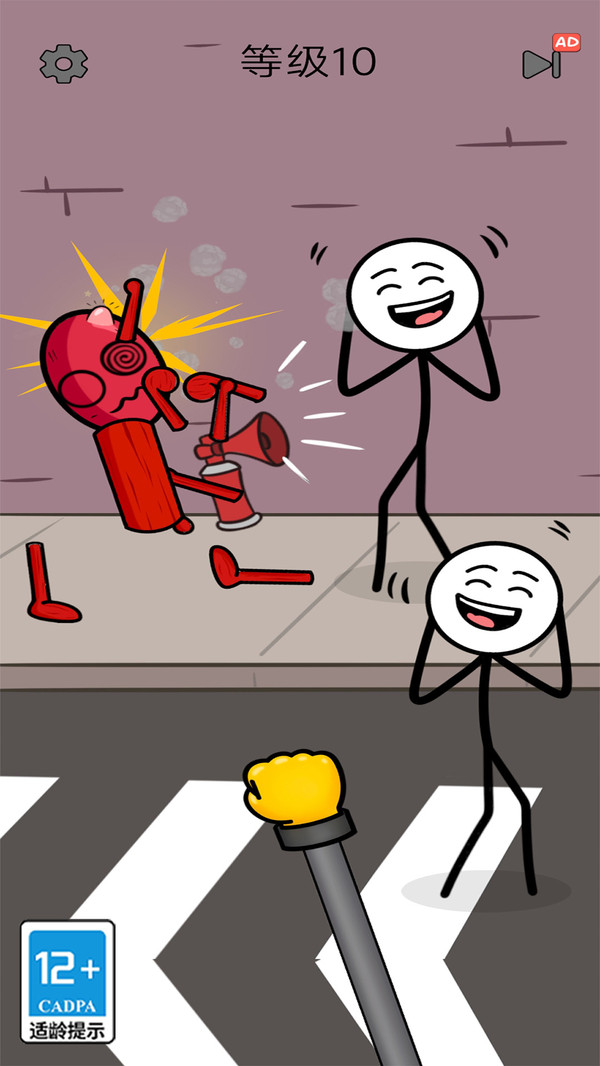 失控火柴人