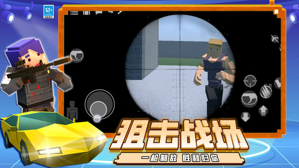 沙盒射击大冒险