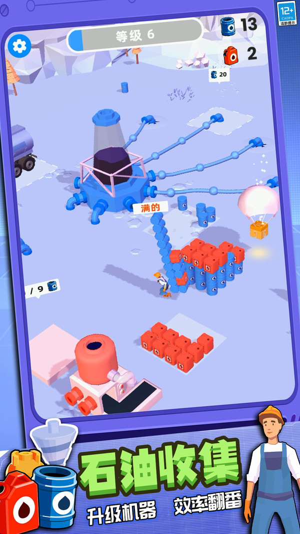 挖掘机建筑模拟器