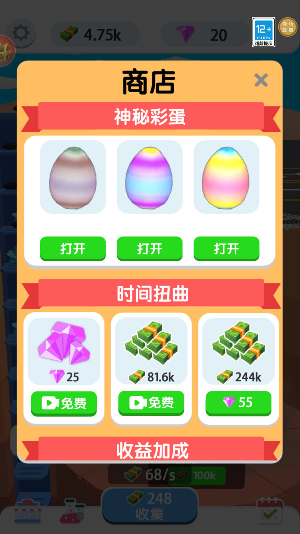 放置大富翁