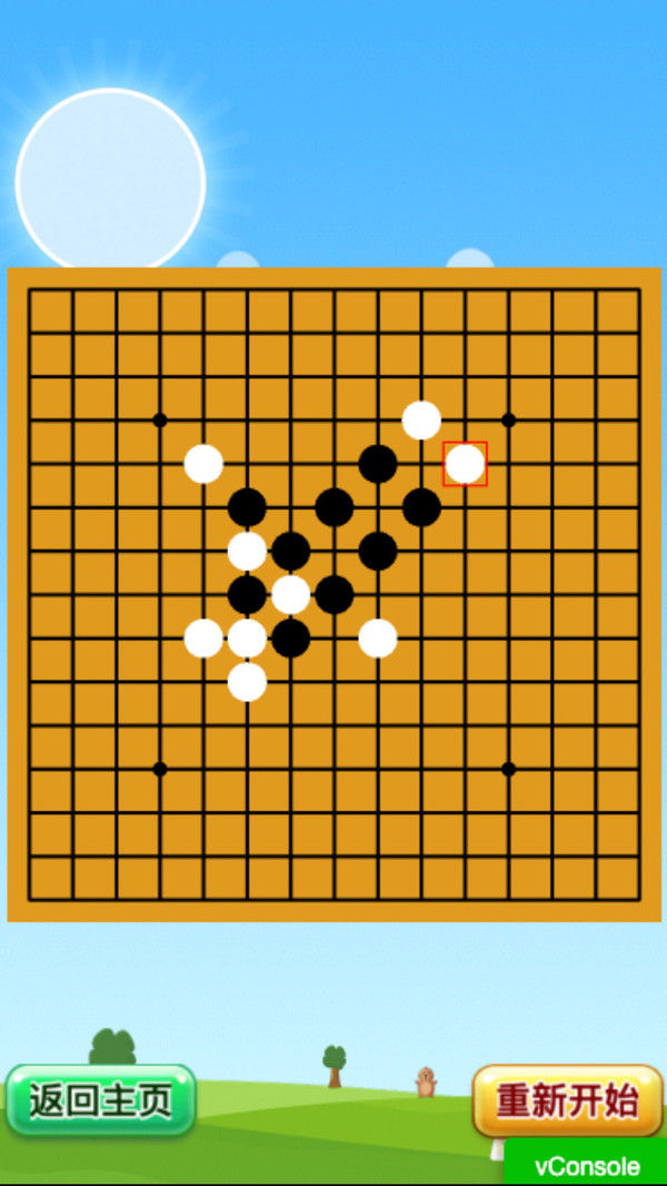开心五子棋