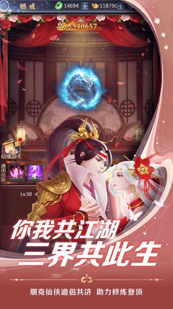 奇剑录